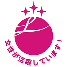 女性活躍推進企業認定「えるぼし認定」